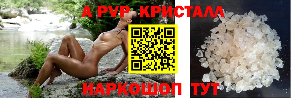 A-PVP Соль  Alpha-PVP СК  Вход с VPN  А ПВП  Славянск-на-Кубани  Alfa_PVP СК 