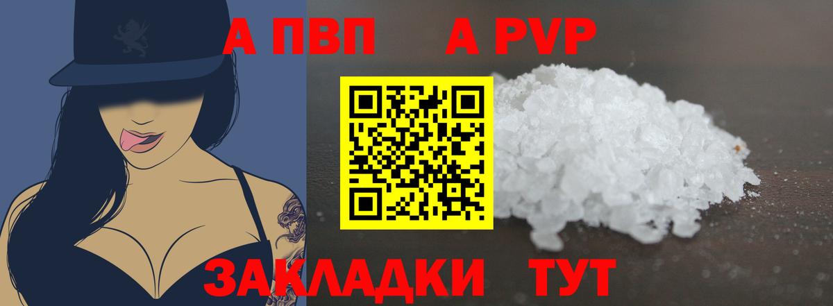 Альфа ПВП Соль Славянск-на-Кубани