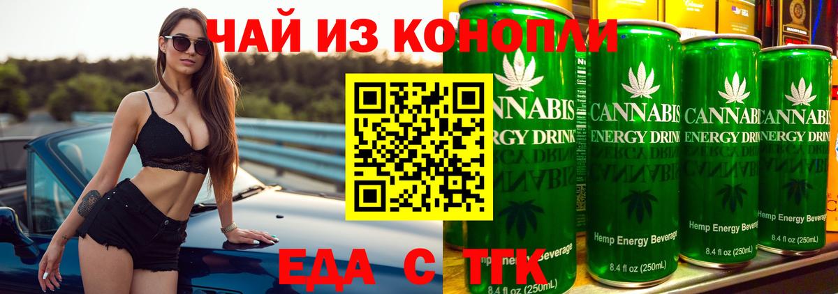 Славянск-на-Кубани  Еда ТГК конопля  Вход с VPN 