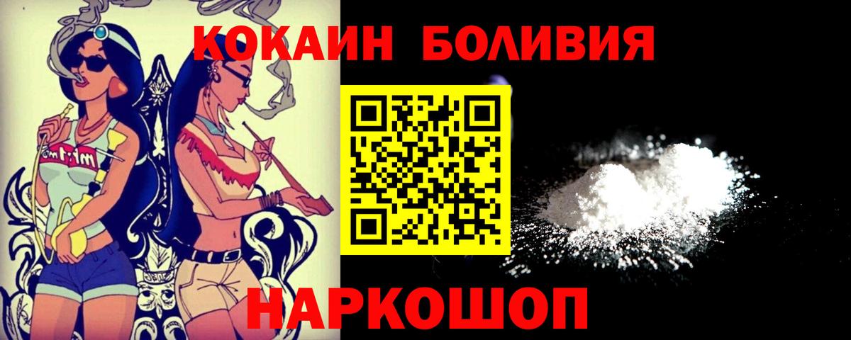 COCAIN VHQ Славянск-на-Кубани