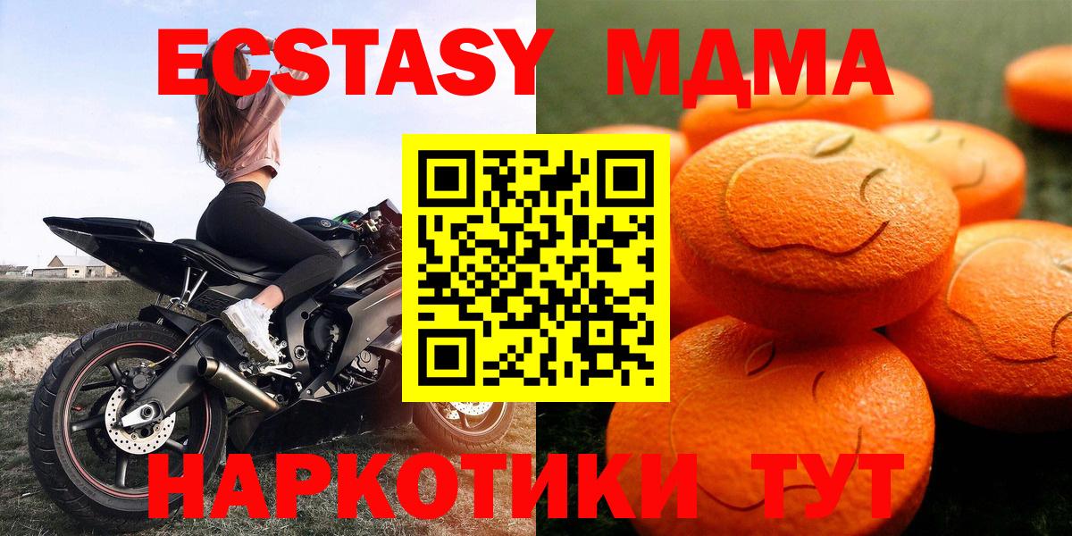 Экстази  ЭКСТАЗИ TESLA  маркетплейс какой сайт  Ecstasy 99%  Славянск-на-Кубани  Вход с VPN 