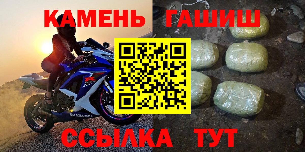 ГАШИШ  цены наркотик  Вход с VPN  Славянск-на-Кубани  ГАШИШ гашик 