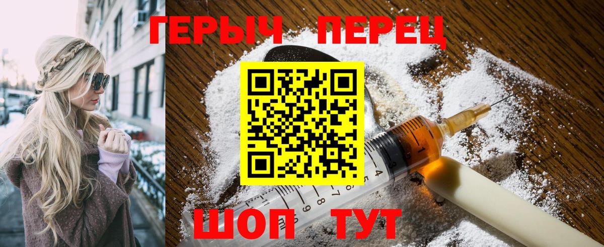 Героин афганец Славянск-на-Кубани