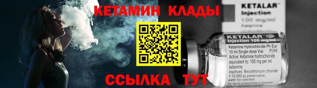 Кетамин ketamine  Кетамин VHQ  Вход с VPN  Славянск-на-Кубани 