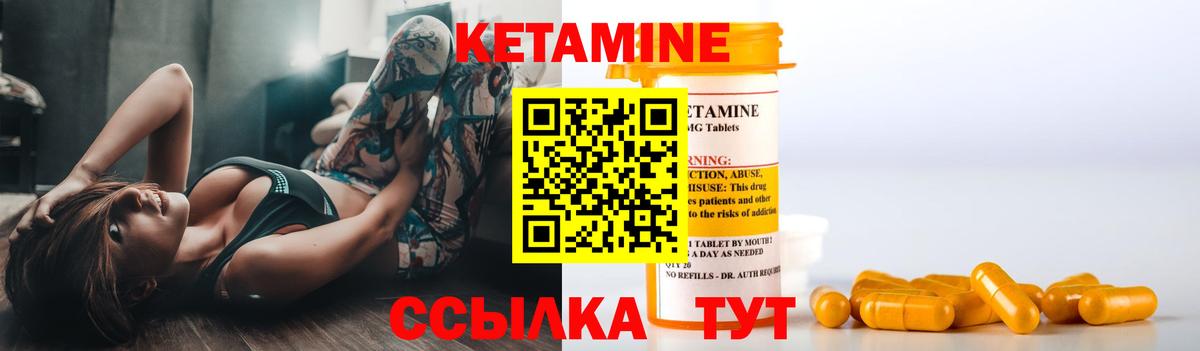 КЕТАМИН VHQ Славянск-на-Кубани