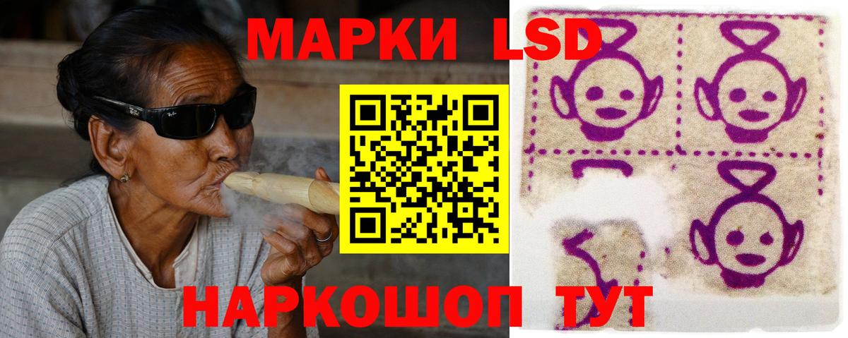 LSD-25 экстази ecstasy  ЛСД экстази кислота  hydra tor  Славянск-на-Кубани  Вход с VPN 