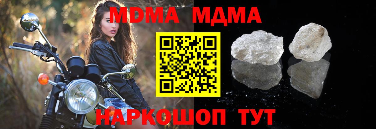 МДМА VHQ  МДМА crystal  Славянск-на-Кубани  Вход с VPN 