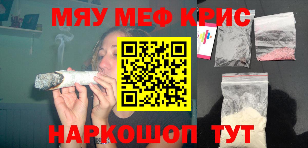 Славянск-на-Кубани  МЕФ VHQ  Мефедрон 4 MMC  Меф  Вход с VPN 