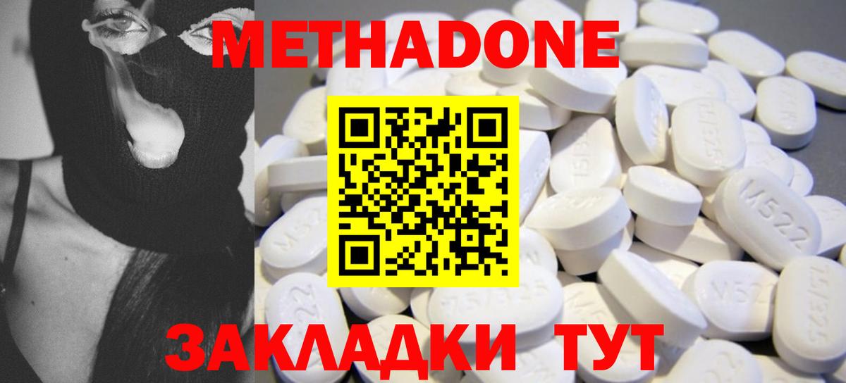 Метадон белоснежный  Вход с VPN  Метадон белоснежный  Славянск-на-Кубани 