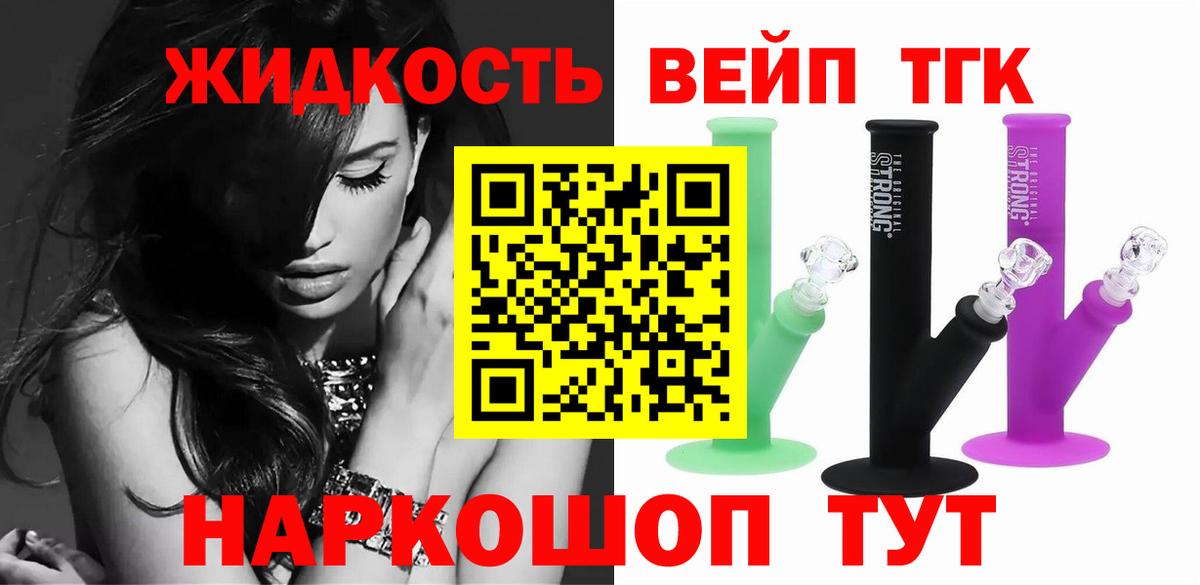 Дистиллят ТГК гашишное масло Славянск-на-Кубани